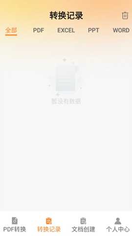 PDF免费编辑软件安卓下载最新版-PDF免费编辑APP免费下载手机版v1.0.0