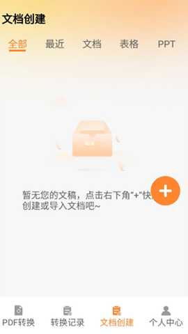 PDF免费编辑软件安卓下载最新版-PDF免费编辑APP免费下载手机版v1.0.0
