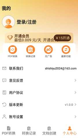 PDF免费编辑软件安卓下载最新版-PDF免费编辑APP免费下载手机版v1.0.0