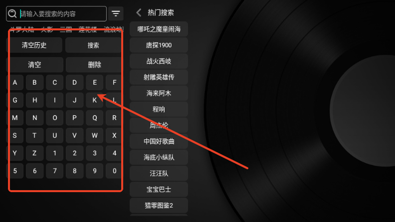 万能影视TV电视版