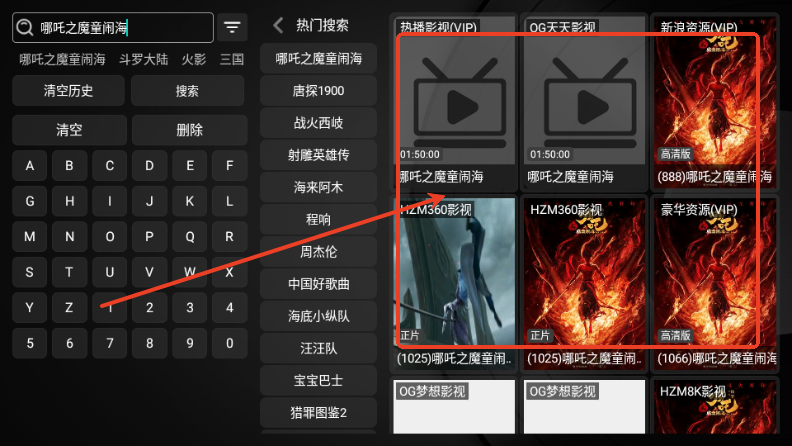 万能影视TV电视版