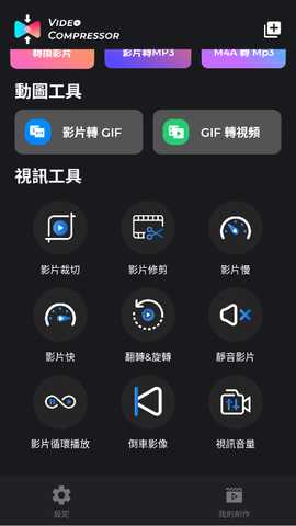 视频压缩会员解锁版