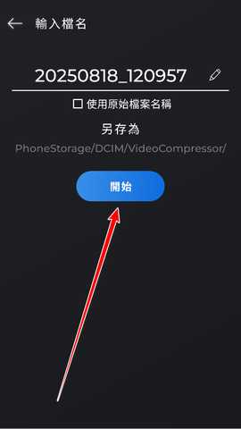 视频压缩会员解锁版