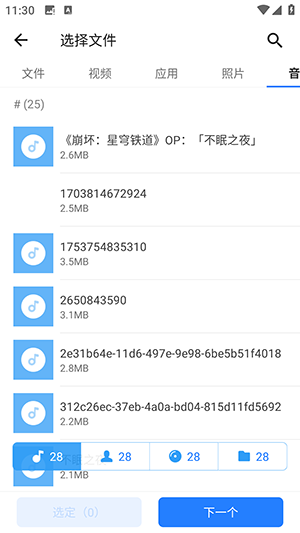 SHAREit Premium汉化版下载-SHAREit Premium茄子快传下载中文版v1.1.98