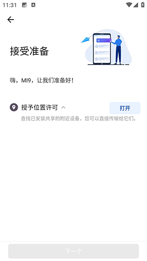 SHAREit Premium汉化版下载-SHAREit Premium茄子快传下载中文版v1.1.98