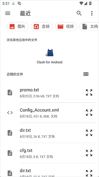 Virtual Hosts拦截器app免root版下载-Virtual Hosts软件安卓版免费下载