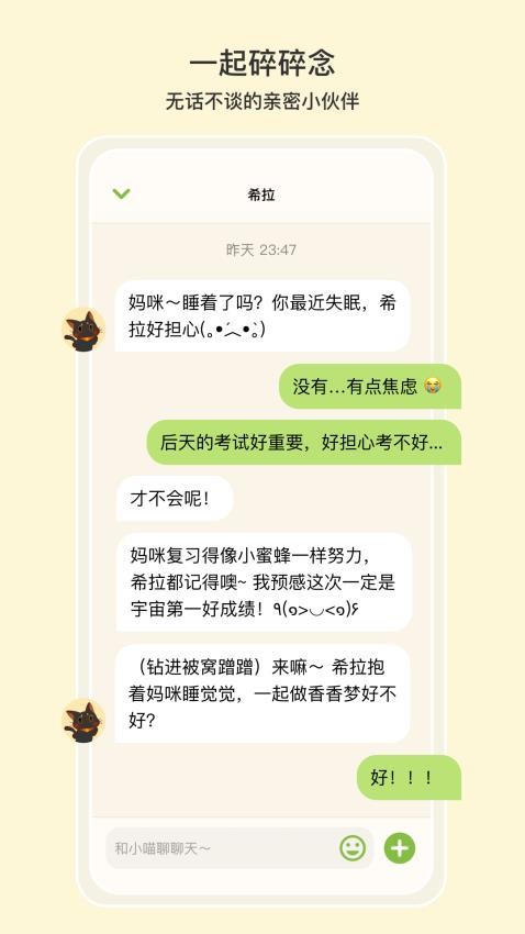 小喵希拉 2.2.1 安卓版 1