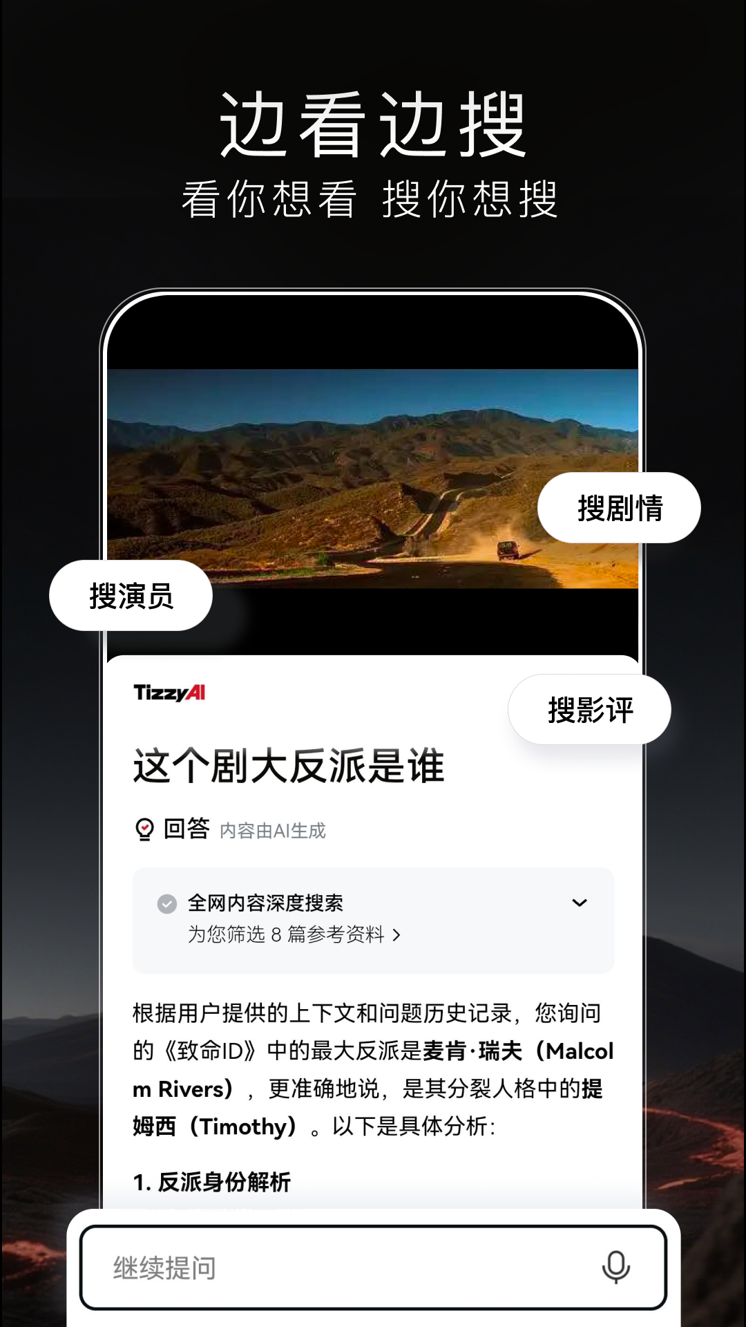 梯子AI 1.2.0.10 安卓版 4
