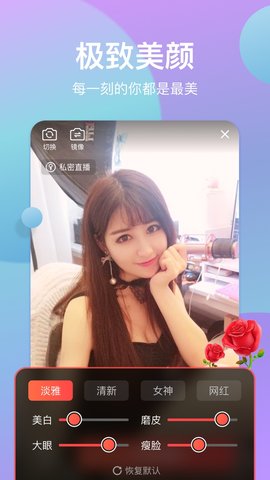 奇遇助手 2.6.6 官方版 1
