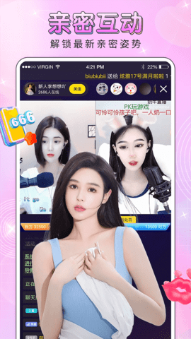 奶牛直播 5.6.8 官方版 1