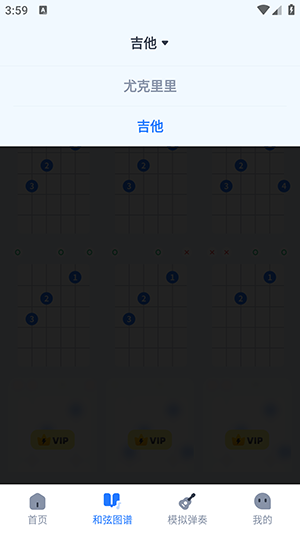 尤克里里调音器Jay 1.0.3 安卓版 2