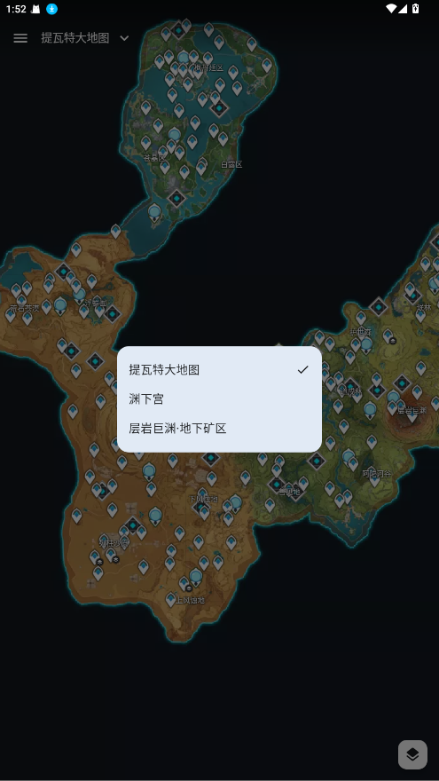 原神地图资源查询器 1.8.0 安卓版 1