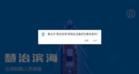 慧治滨海 v2.68.1 安卓版 2