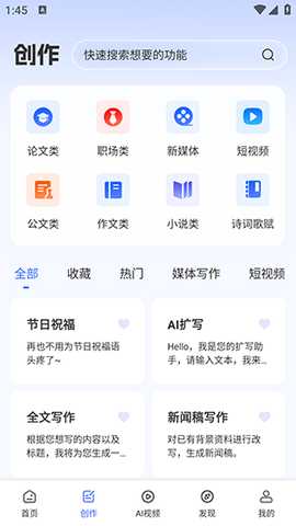 AI视频绘图创作 1.0.5 安卓版 1