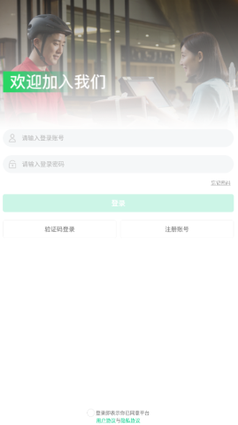 元力纯司机 v1.0.3 安卓版 1