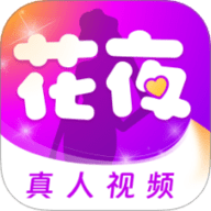 花夜app下载安装-花夜交友软件