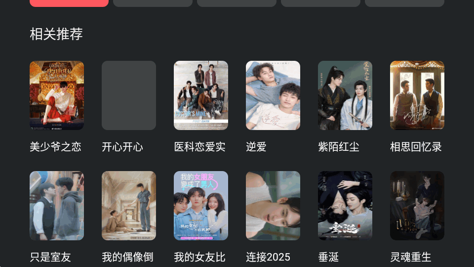 豚豚剧TV版 v1.0.0.0 安卓版 1
