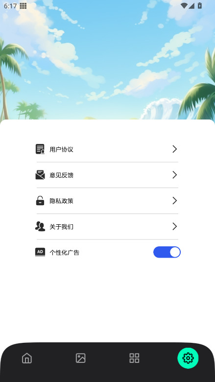 拣爱壁纸 1.0.0 安卓版 3