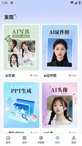 AI视频绘图创作 1.0.5 安卓版 3