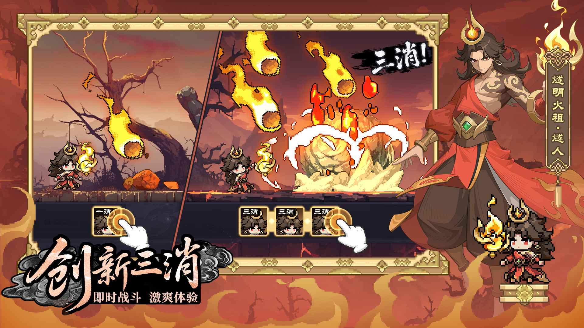 山海幻境 2.0 安卓版 2