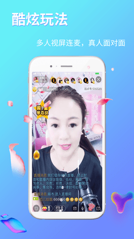起点直播 6.0.0 安卓版 1