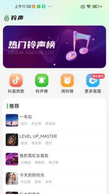 多多铃声工厂 1.0.01.00 安卓版 1