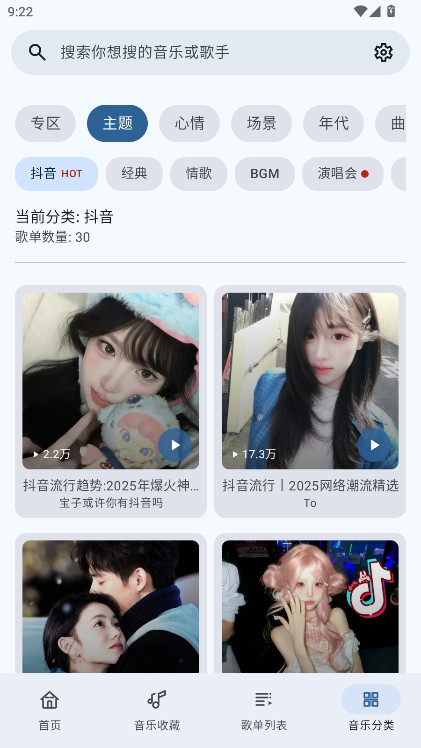 冬瓜音乐纯净版 1.0.5 免广告版 2
