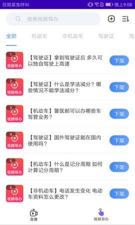 浙里直播 1.5.6 安卓版 2