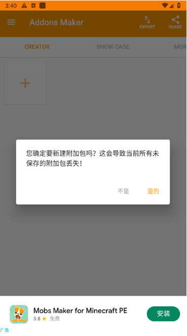 我的世界mod制作器汉化版 3.3.7 安卓版 2