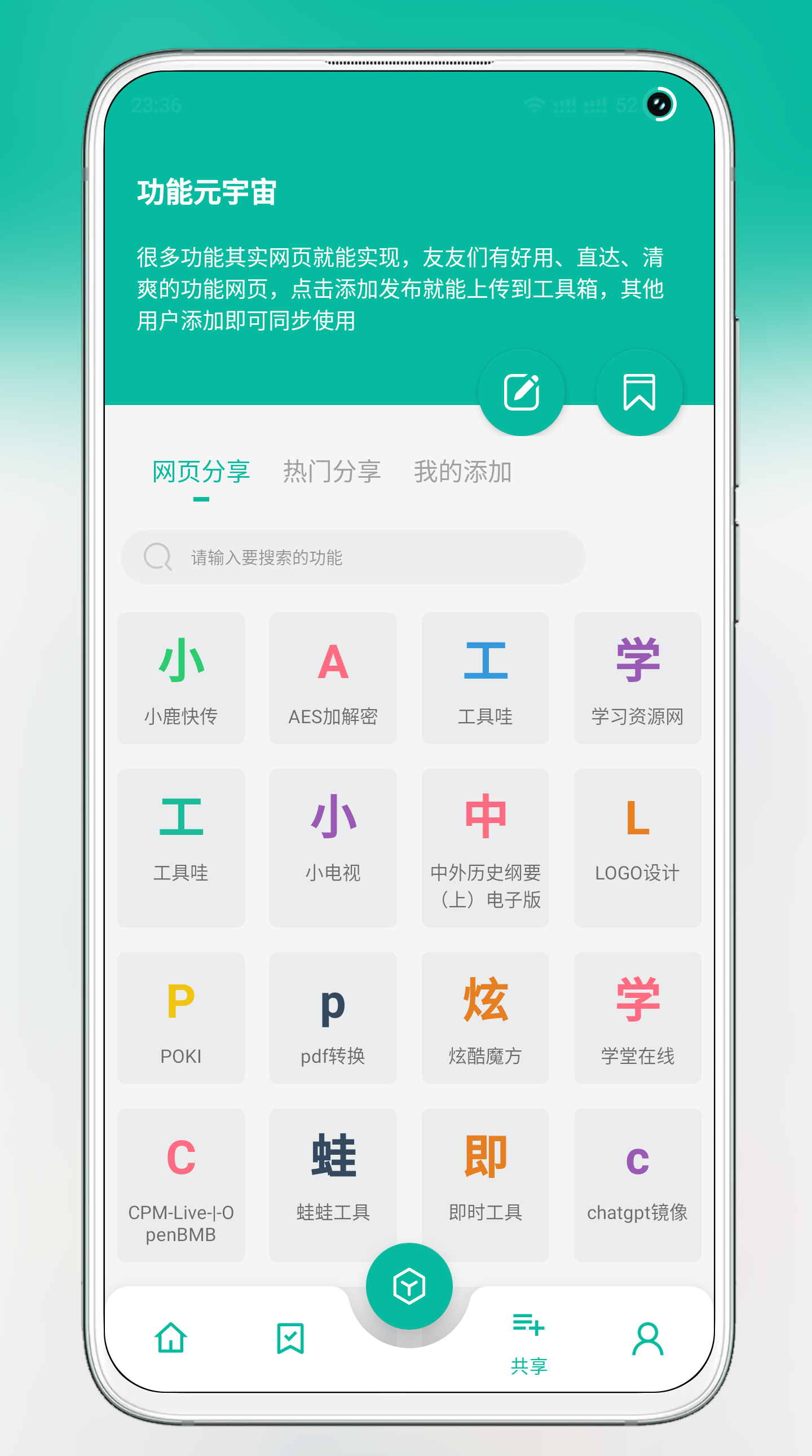 宇宙工具箱终身会员版 2.8.5 免费版 3