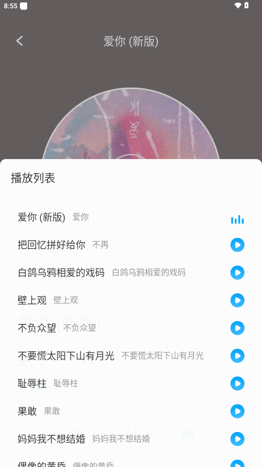 全民畅听免费音乐 1.0.11 安卓版 1