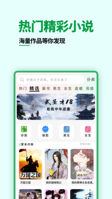 免费电子书之家 1.0.3 安卓版 3