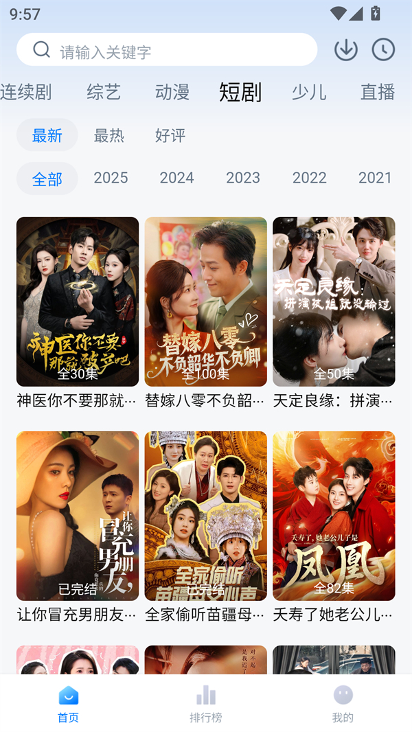 简约辟谷追剧 v3.3.9 安卓版 2