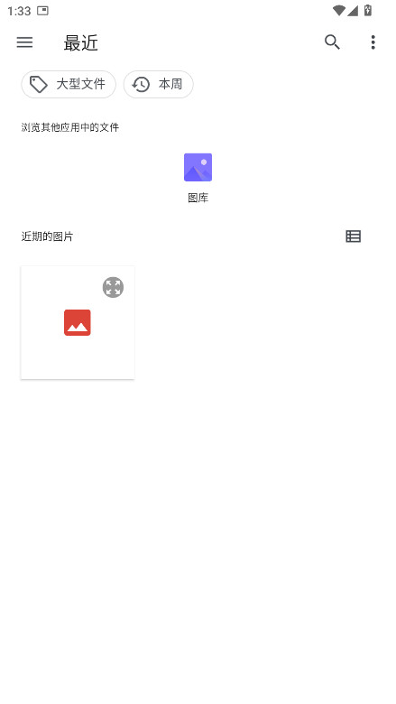 创游导入器 1.9.1 安卓版 3