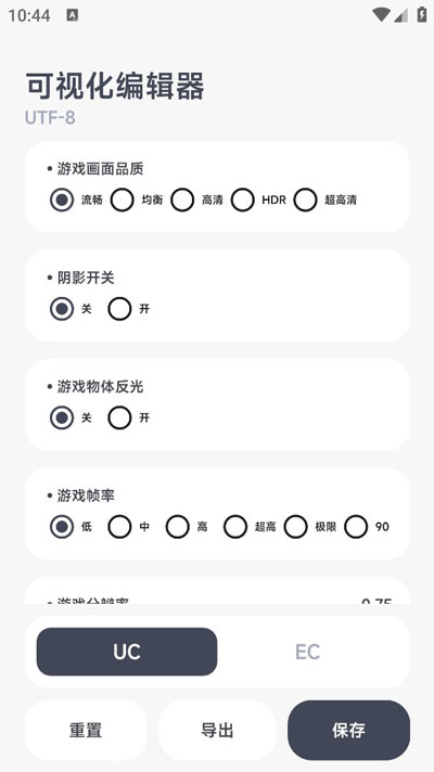 阿尔法画质助手120帧 1.0.26 最新版 3