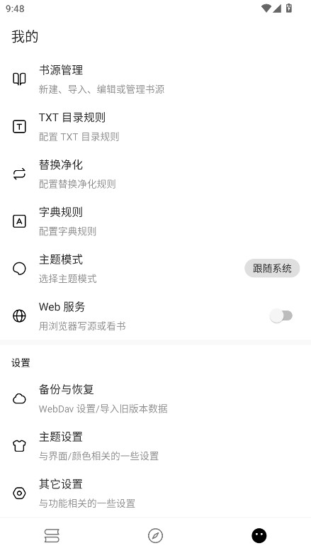 元气小说无广告版 1.0.7 免广告版 1