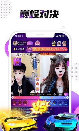 小熊直播 4.2.4.1 安卓版 1
