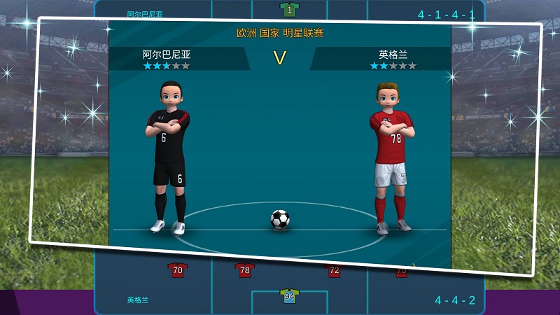 足球王者传奇 v1.0 安卓版 2