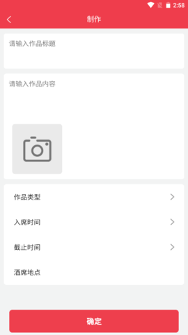 万事来 1.0.0 安卓版 3