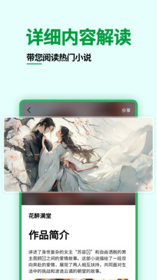 免费电子书之家 1.0.3 安卓版 1