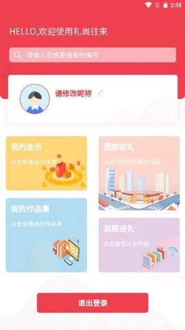 万事来 1.0.0 安卓版 1