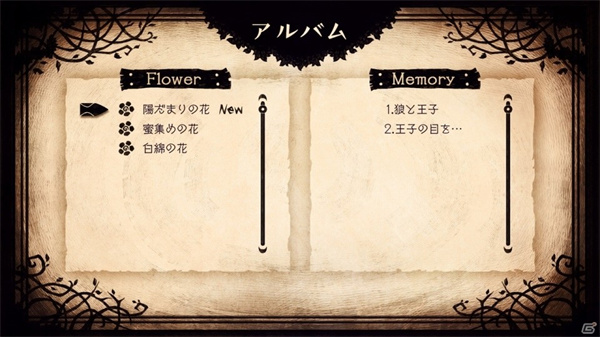 说谎公主与盲眼王子 1.1.1 安卓版 3