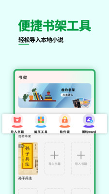 免费电子书之家 1.0.3 安卓版 2