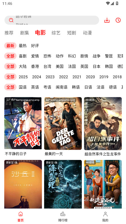 榴莲视频无广告版 3.0.0.2 免广告版 1