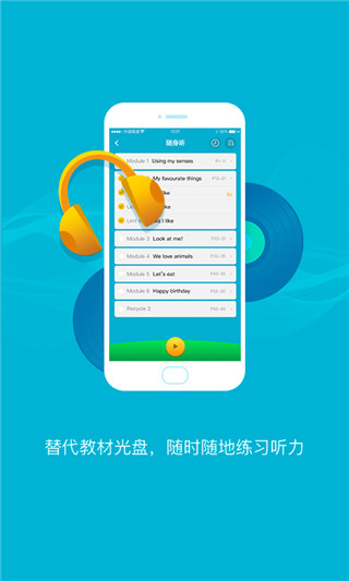 金太阳点读宝 v2.4.3 安卓版 1