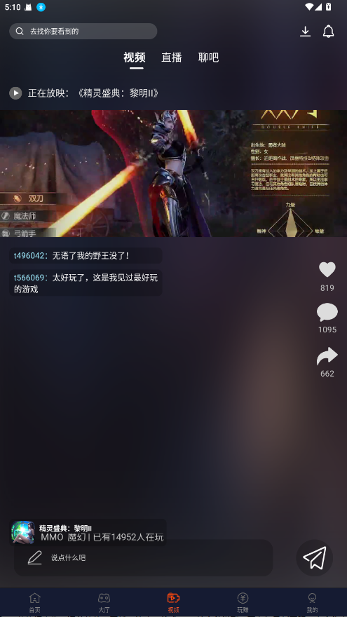 酷玩游戏盒 3.1.8 安卓版 1