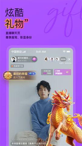 抖蓝直播 1.1.53 官方版 2