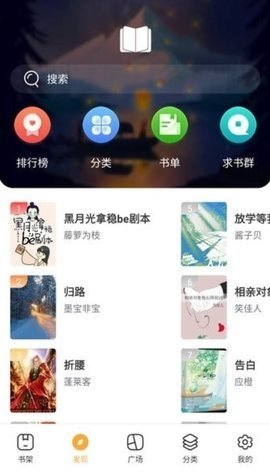 书阅屋 1.3.1 手机版 1