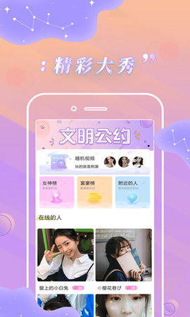 卡哇伊直播 1.0.1 安卓版 2