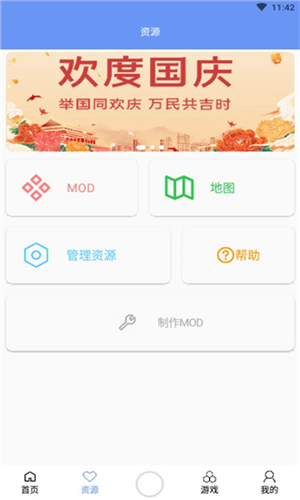 铁锈盒子 v4.0.9 最新版 1